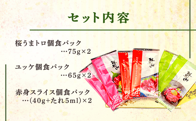 鮮馬刺し バラエティー 3種 セット 食べ比べ 馬刺し 馬刺 馬肉 肉 お肉 冷凍