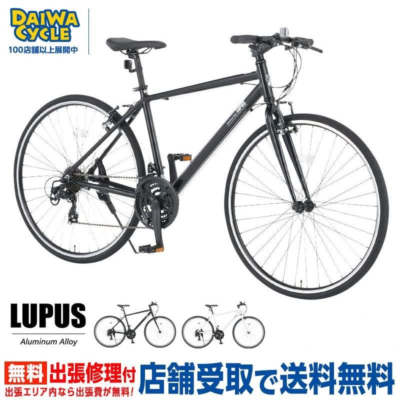 クロスバイク ルプス 700C 外装21段変速 LUP70021-460 LUPUS / ((店舗 