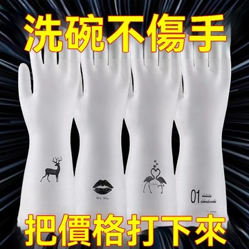 ❤️廚房 洗碗手套 家事手套 清潔手套 廚房手套 洗碗手套清潔廚房耐磨防水耐用橡膠勞保加厚刷碗家務加長手套特厚❤️