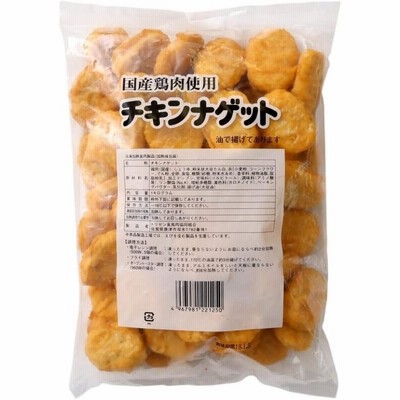 チキンナゲット 1kg 冷凍 業務用 国産鶏使用 大容量 レンジ調理可能 オードブル パーティー おやつ おかず