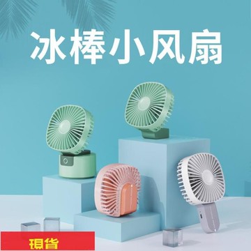 usb手持小風扇手持折迭搖頭桌面小風扇USB充電便攜辦公家用學生靜音迷你台式