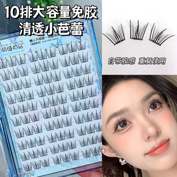 免膠清透小芭蕾！免膠假睫毛🧊台灣出貨🧊10排免膠 免卸 自粘清透小芭蕾假睫毛 自然單簇 分段懶人 上鏡漫畫睫毛A705