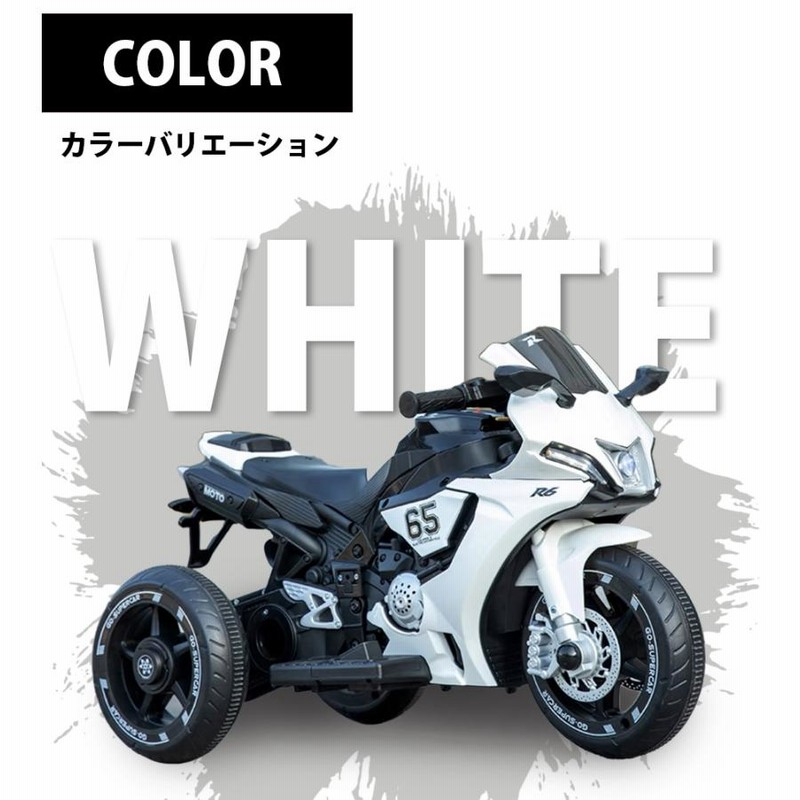 AIJYUTOYS 電動乗用玩具 スポーツ バイク ３輪 子供　プレゼント 楽天市場】AIJYUTOYS 電動乗用玩具 スポーツ バイク 電動3輪