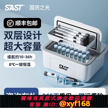 {可打統編 保固一年}SAST便攜式胰島素冷藏盒旅行隨身藥盒家用充電式藥物品恒溫小冰箱