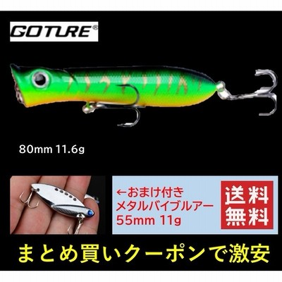釣り ポッパー ルアーの通販 18 110件の検索結果 Lineショッピング