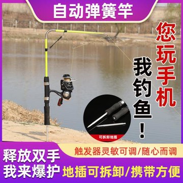 自動釣魚竿套裝袖珍攜帶地插可拆卸自彈式海竿拋投桿漁具垂釣用品