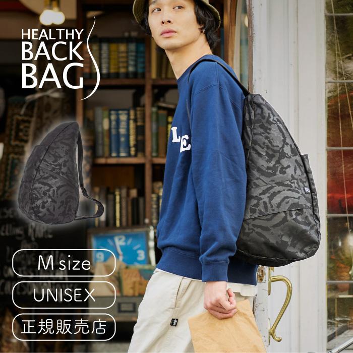 ヘルシーバックバッグ HEALTHY BACK BAG カモユーティリティMサイズ