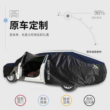 D7復合牛津布汽車車衣植絨加厚耐用防曬防雨防凍四季通用車罩