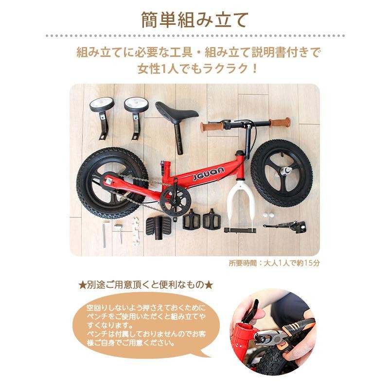 キッズバイク ペダル 補助輪 取り外し可能 3Way 自転車 補助輪付き