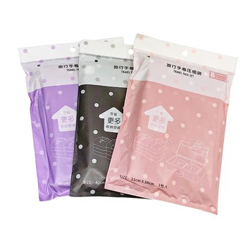 TAILI 太力 手捲式真空壓縮收納袋 旅行收納用  粉色35 x 50cm + 摩卡色40 x 60cm + 紫色50 x 70cm  3包  1組