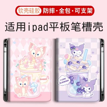 2025帶筆槽ipad11/10/9/8保護套air7/6/5/4平板Pro皮套10.2殼mini6適用蘋果13寸A16六10.9七12.9八10.5九代M3