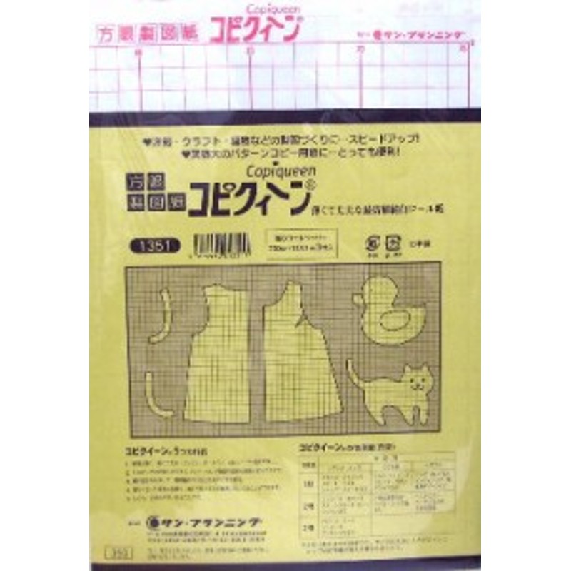 ジャージ補修シート 11cm×32cm 伸縮性抜群 アイロンで簡単接着 日本製 水洗い クリーニングOK 補修布 【予約】