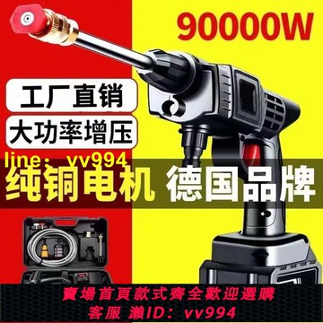 無線洗車機 電動洗車機 高壓水槍 無線便攜式水槍 洗車槍 水泵 無線清洗機