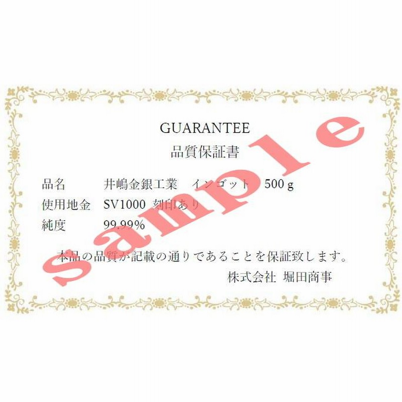即発送【桐箱入り500g×4枚】シルバー インゴット井嶋金銀工業 純銀バー 地金 井嶋金銀工業 純銀 インゴット [桐箱付] 500g ingot シルバー