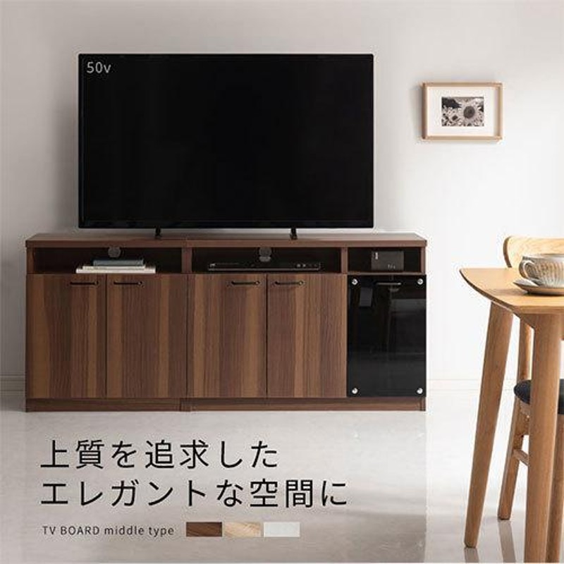 テレビ台 ローボード リビングボード 収納 150cm tvラック