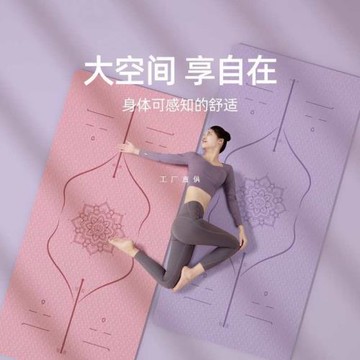 女生宿舍居家防滑瑜伽墊隔音tpe舞蹈跳操健身地墊加厚