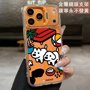 磁吸鏡頭支架 情侶狗狗 保護殼  適用 iPhone 17 16 15 14 13 12 11 ProMax 手機殼