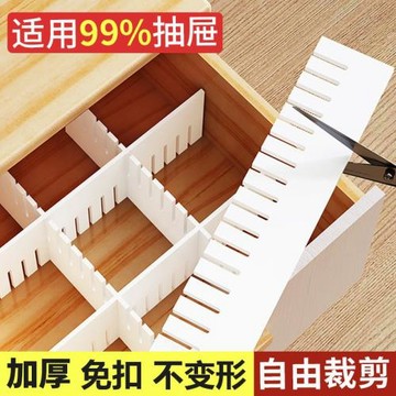 抽屜收納隔板伸縮分隔板格子自由組合分區分格襪子內衣分割片隔斷
