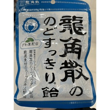 日本🇯🇵限定 龍角散喉糖（經典原味藍色草本款）