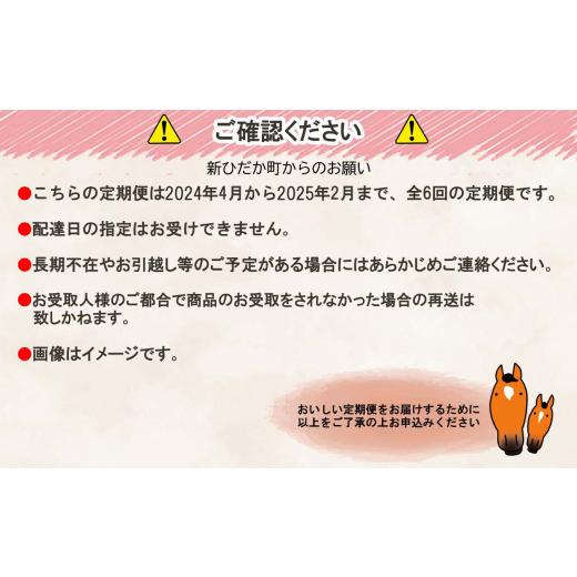 ふるさと納税 北海道 新ひだか町  北海道産 黒毛和牛 こぶ黒 和牛 健康豚 特別栽培米 贅沢 セット  定期便 黒毛和…