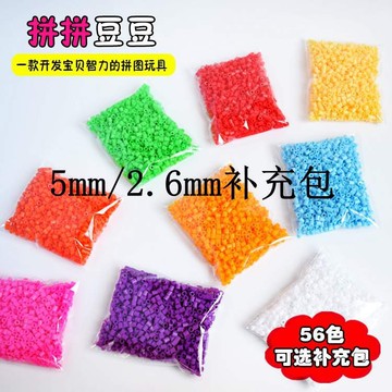 拼豆補充包 兒童玩具補充散裝1000粒2.6/5mm融合拼豆豆創意手工DIY益智拼圖 海鷗
