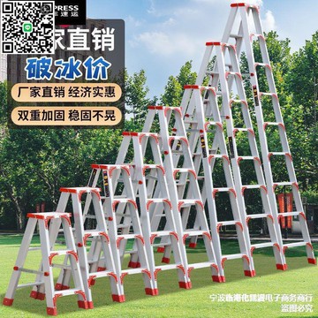 【千羽家居】梯子加寬加厚家用鋁合金雙側工程人字合梯伸縮摺疊扶梯閣樓梯