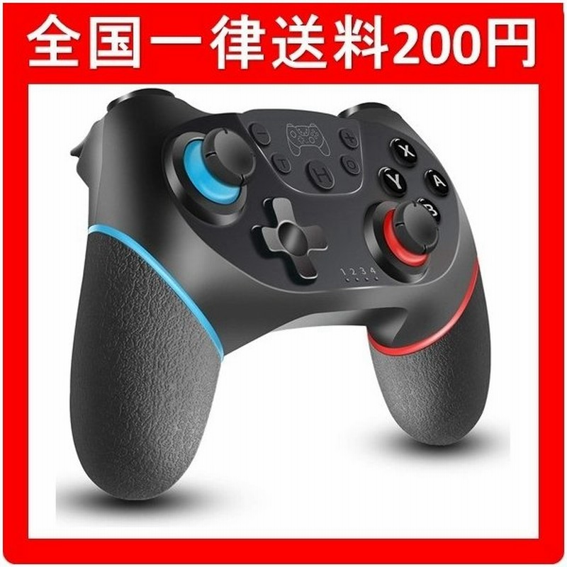 スイッチ Switch コントローラー Nintendo ニンテンドー ゲーム 任天堂 プロコン ゲーム 連射機能 Hd振動 2重振動 連射機能 ワイヤレス 日本語説明書付き 定番 通販 Lineポイント最大get Lineショッピング
