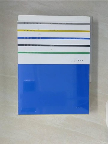 【書寶二手書T4／翻譯小說_WAO】普希金小說集_亞歷山大?謝爾蓋耶維奇?普希金,  宋雲森