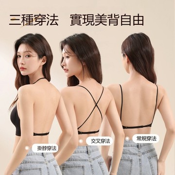 ✨【冰絲涼感+可機洗】大U美背內衣 無痕內衣 運動內衣 粉底液內衣 大胸內衣 透氣文胸 聚攏內衣 露背內衣 隱形掛脖吊帶