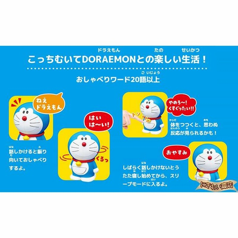 こっちむいてDORAEMON | LINEブランドカタログ こっちむいてDORAEMON | LINEブランドカタログ