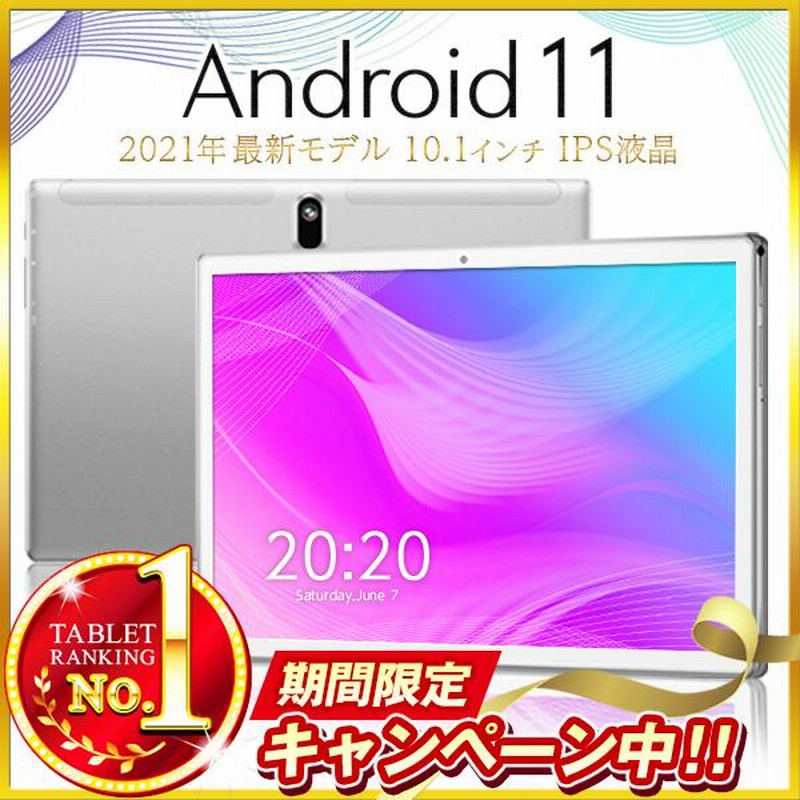 即納】 新品 タブレット 10インチ wi-fiモデル Android11 GO asakusa