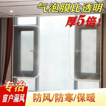 💥臺灣有貨💥免運💥 冬季窗戶擋風神器密封保溫膜保暖窗簾防寒雙層臥室防寒防風隔音