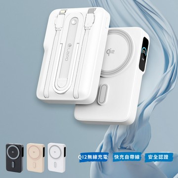 【🚚隔日到貨】LaPO Qi2 15W磁吸無線充行動電源 LPB-Qi20 Qi2無線充電 自帶線行動電源 支架行動電源