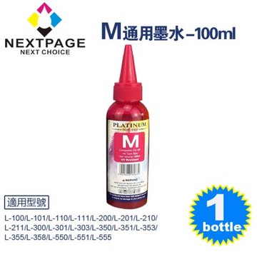 台灣榮工 EPSON L100 Dye Ink 紅色可填充染料墨水瓶/100ml
