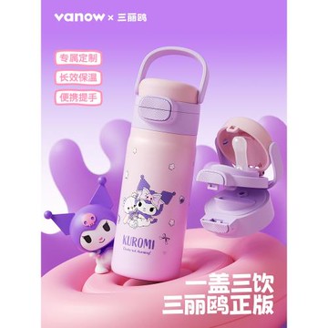 (免運)Vanow三麗鷗庫洛米兒童保溫杯女孩吸管便攜小學生上學專用水杯子