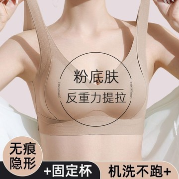 7A抗菌氧膚20內衣無痕新款反重力提拉防下垂無鋼圈提拉運動文胸女