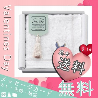 お中元 御中元 ギフト 22 ハンカチ ミニタオル 人気 おすすめ To For 刺繍入り今治タオルハンカチ ベージュ 通販 Lineポイント最大get Lineショッピング