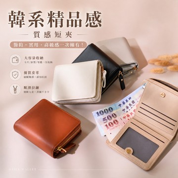 【Hermosa】 韓系側拉鍊短夾 女用多卡位皮夾 小巧零錢包 滑順拉鍊設計 百搭 實用 通勤學生最愛