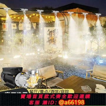 【台灣公司 可開發票】休閑冷霧機水池造霧景觀霧化娛樂網紅打卡民宿降溫霧森系統造景