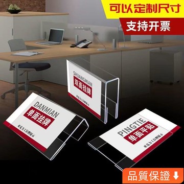 台灣出貨 工位牌定做亞克力屏風掛牌辦公桌銘牌透明職位牌U型單雙麵座位牌 FGZZ