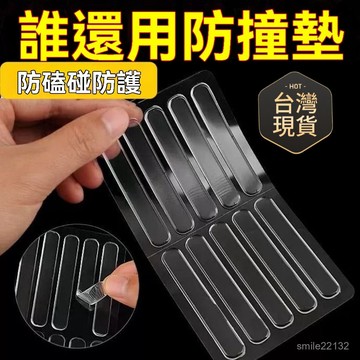 臺灣🙌8H出🔥防撞條家用門把手硅膠墊冰箱門門後櫃門墻麵防碰撞神器透明靜音貼 透明防撞邊條 多尺寸 防撞邊條 防撞護墊 高