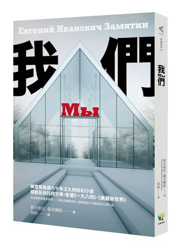 我們[二手書_全新]