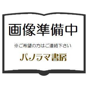 全アマゾン下り ―水源から河口まで ジョー・ケイン　池田比佐子訳