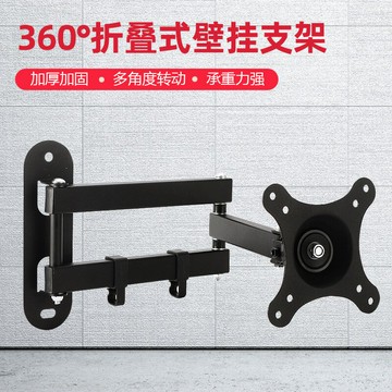 優樂悅~壁掛伸縮上下左右轉向 360°旋轉 10-32寸液晶電視支架顯示器支架 電視機支架 電視壁掛架 支架