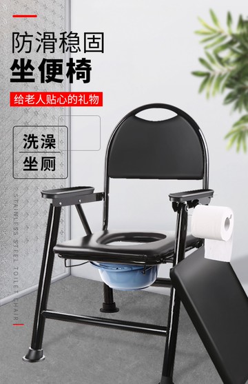 老年殘疾病人坐便器老人孕婦洗澡凳子座便椅子家用可移動摺疊馬桶