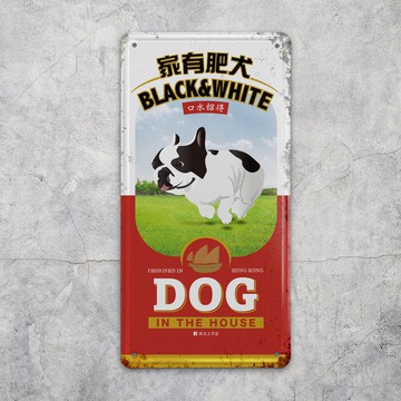 家有肥犬 - 鐵牌裝飾  揮春