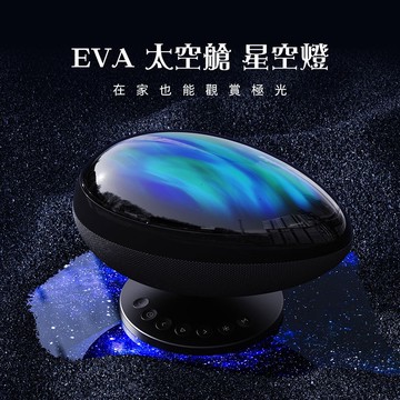 【萬播Wanbo】星光投影燈喇叭 - GALAXY LIGHT