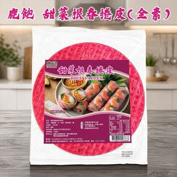 鹿飽~甜菜根春捲皮(全素)150g