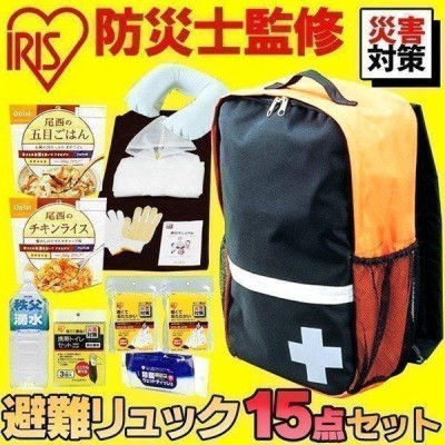 アイリスオーヤマ 防災グッズ 避難リュック 防災 用品 災害グッズ HRS-16