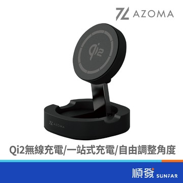 AZOMA  QS50 Qi2 15W 磁吸極速充電座